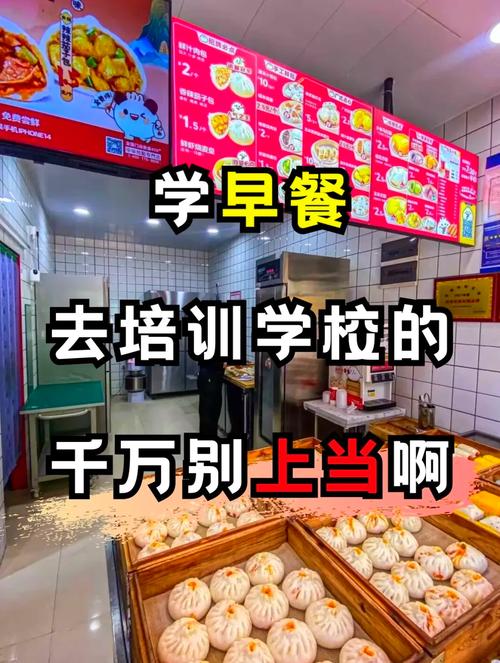 面食技術培訓哪里好？蜀味緣早餐技術培訓學校